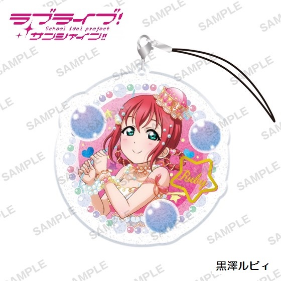 ラブライブ!サンシャイン!! ラメアクリルストラップ 「黒澤ルビィ」 / ブシロードクリエイティブ拍卖