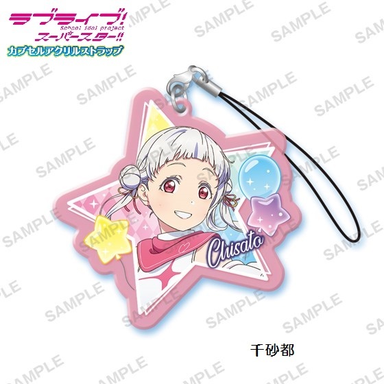 ラブライブ!スーパースター!! カプセルアクリルストラップ 「千砂都」 / ブシロードクリエイティブ ◇ 嵐千砂都拍卖