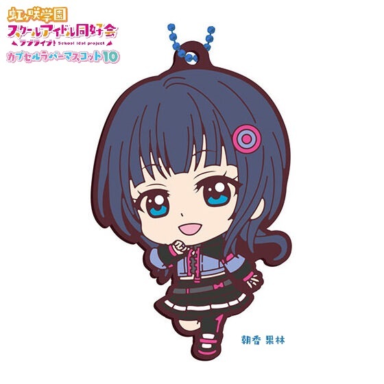 ラブライブ!虹ヶ咲学園スクールアイドル同好会 カプセルラバーマスコット10 「朝香果林」 / バンダイ拍卖