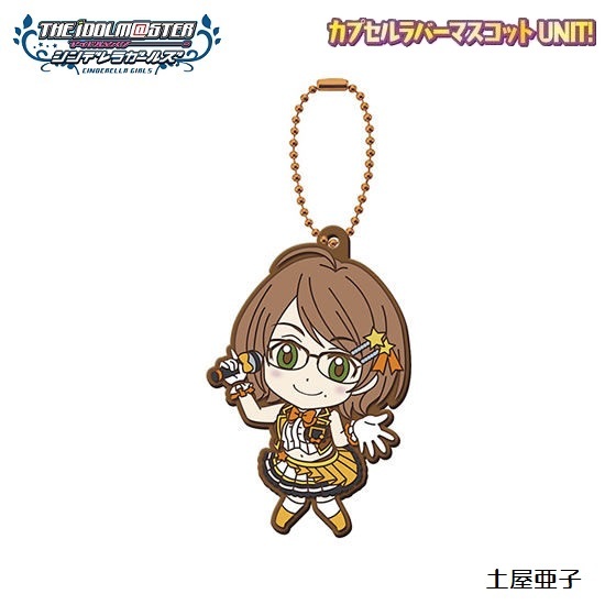 アイドルマスター シンデレラガールズ カプセルラバーマスコット UNIT! 「土屋亜子」 / バンダイ拍卖