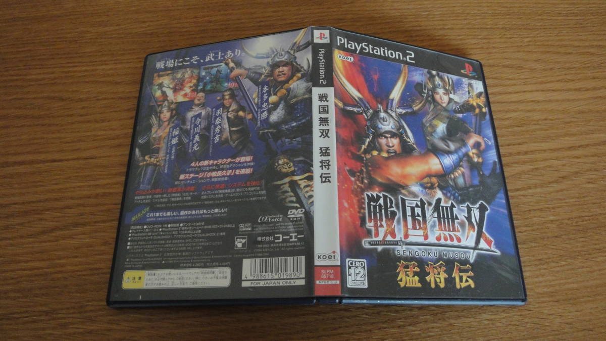 戦国無双 猛将伝 マニュアル無し 即決&送料込み!拍卖