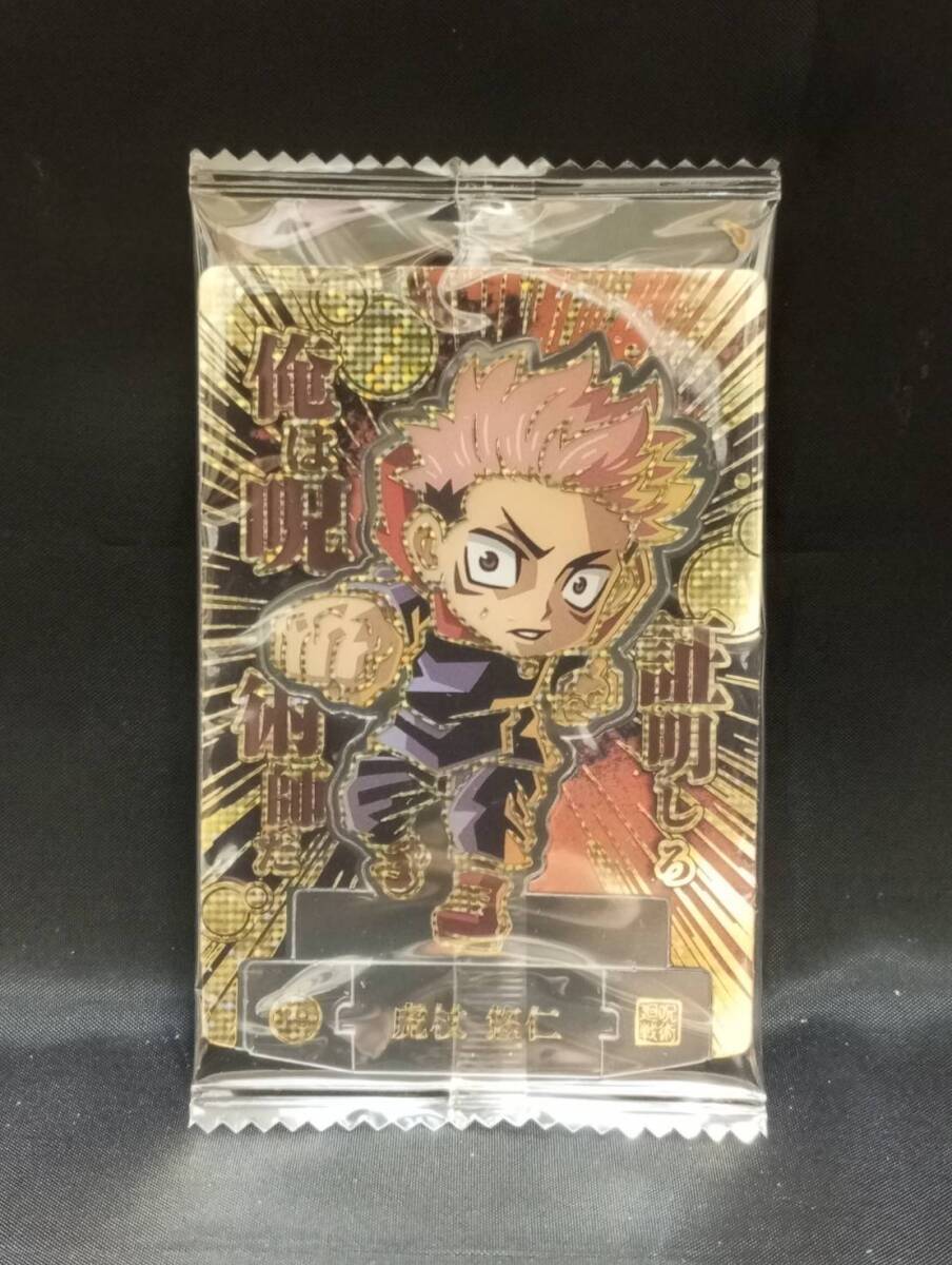 0021B-01 現品のみ 呪術廻戦 ショコラグーテ スタンドアート 照明しろ俺は呪術師だ 虎杖悠仁拍卖