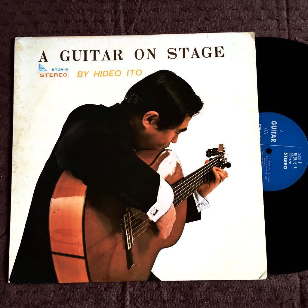 伊藤日出夫/高橋道生/フラメンコ・ギター名手/黒い瞳/浜辺の歌/アンダルシア/エストレリータ/スターダスト/ラ・パロマ/マリア・エレナ拍卖