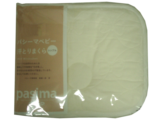 ☆新品 Pasima パシーマ 日本製 脱脂綿 ガーゼ ベビー 汗取り 枕(サイズ:21×25cm)☆拍卖