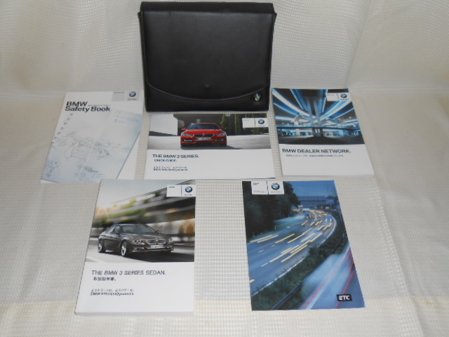 ☆BMW 3シリーズ 2012年 取扱説明書 取説 一式 美品☆1904-29-3拍卖