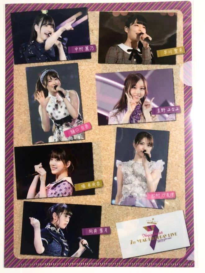 乃木坂46 7th Birthday LIVE バージョン 白石麻衣 A4クリアファイル Webshop 2019 大感謝キャンペーン限定特典 非売品 新品未開封拍卖