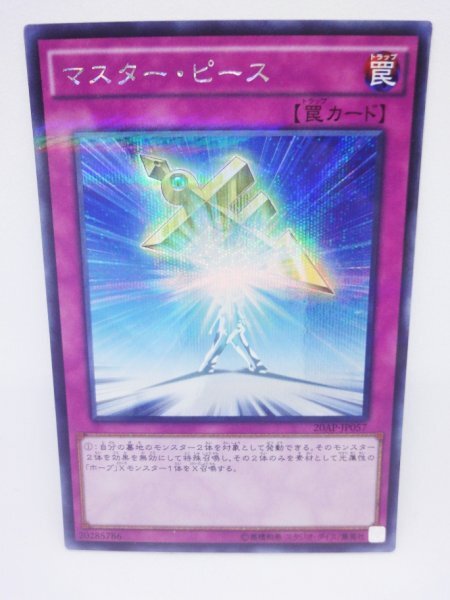 059 20ap-jp057 マスター・ピース パラレルシークレットレア(PSE) 遊戯王カード拍卖