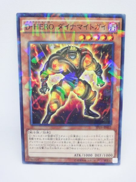 029 spds-jp002 D-HERO ダイナマイトガイ パラレルレア(PR) 遊戯王カード拍卖
