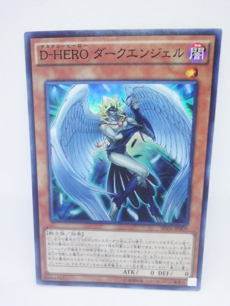 098 spds-jp005 D-HERO ダークエンジェル スーパーレアカード(SR) 遊戯王カード拍卖