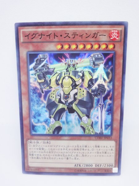 080 core-jp033 イグナイト・スティンガー スーパーレアカード(SR) 遊戯王カード拍卖