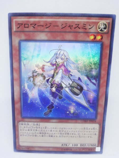 079 core-jp034 アロマージ-ジャスミン スーパーレアカード(SR) 遊戯王カード拍卖