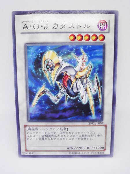 076 gs02-jp010 A・O・J カタストル 遊戯王カード拍卖