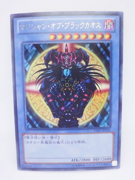 143 15ay-jpc01 マジシャン・オブ・ブラックカオス ウルトラレア(UR) 遊戯王カード拍卖