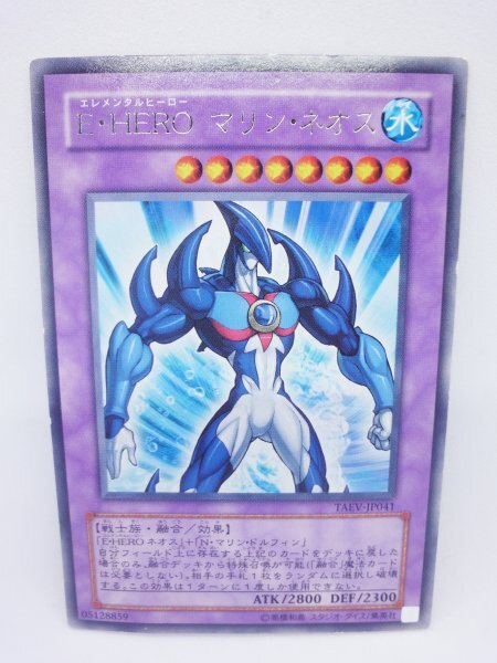 199 taev-jp041 E・HERO マリン・ネオス レア(R) 遊戯王カード拍卖