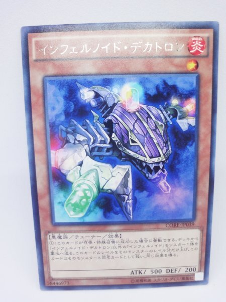 196 core-jp039 インフェルノイド・デカトロン レア(R) 遊戯王カード拍卖
