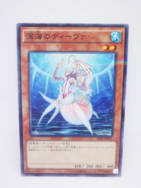 165 20ap-jp071 深海のディーヴァ パラレルレア(PR) 遊戯王カード拍卖