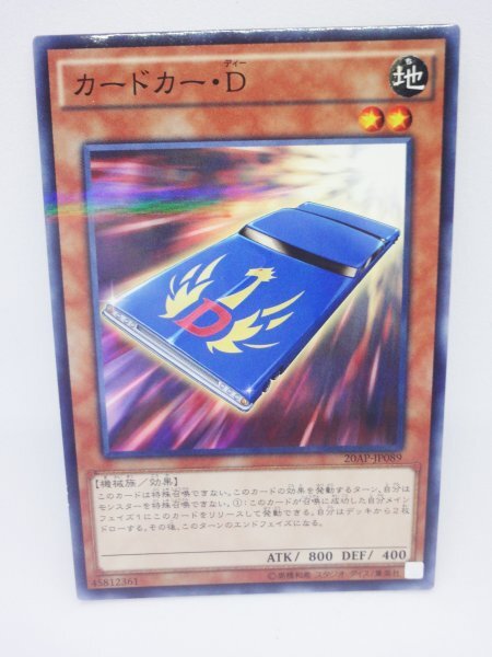 158 20ap-jp089 カードカー・D パラレルレア(PR) 遊戯王カード拍卖