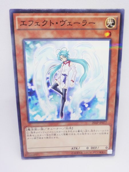 157 20ap-jp077 エフェクト・ヴェーラー パラレルレア(PR) 遊戯王カード拍卖