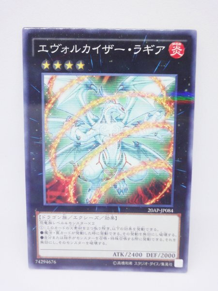 155 20ap-jp084 エヴォルカイザー・ラギア パラレルレア(PR) 遊戯王カード拍卖
