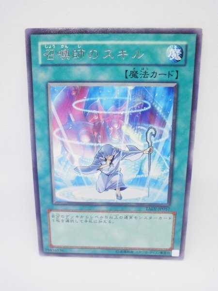 241 taev-jp057 召喚師のスキル レア(R) 遊戯王カード拍卖