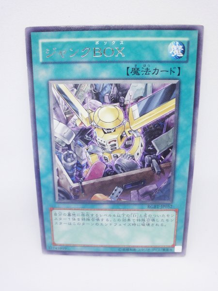 240 rgbt-jp052 ジャンクBOX レア(R) 遊戯王カード拍卖
