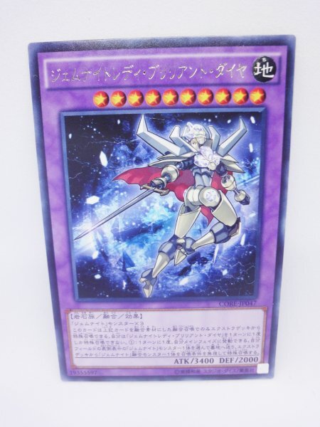 238 core-jp047 ジェムナイトレディ・ブリリアント・ダイヤ 遊戯王カード拍卖