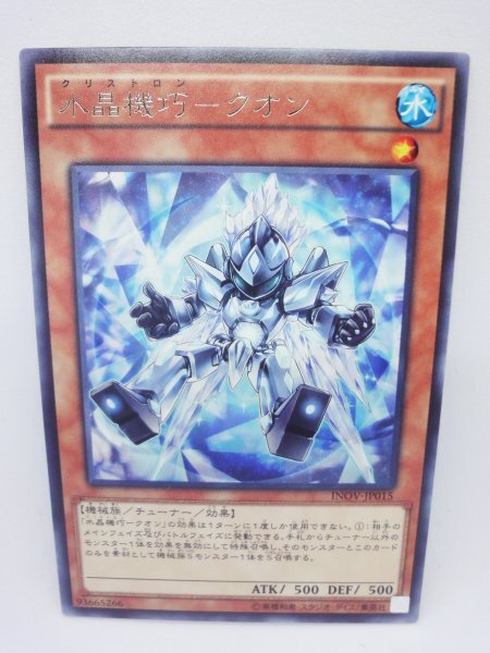 221 inov-jp015 水晶機巧-クオン レア(R) 遊戯王カード拍卖