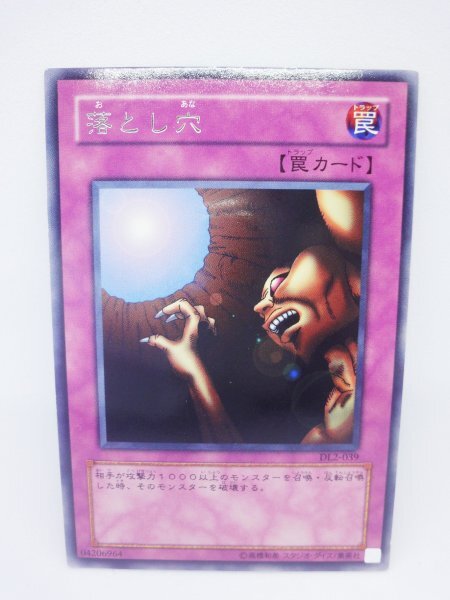 207 dl2-039 落とし穴 レア(R) 遊戯王カード拍卖