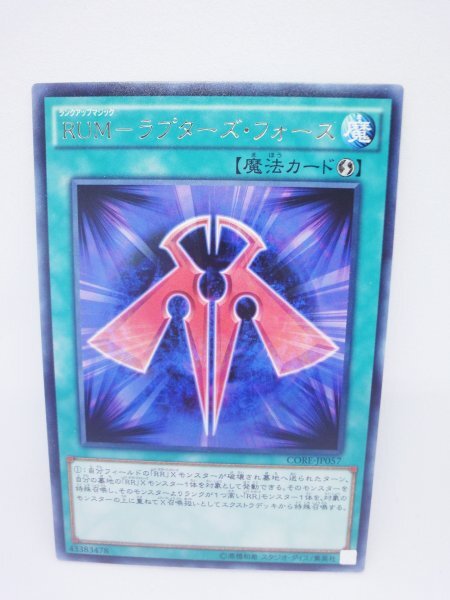 301 core-jp057 RUM-ラプターズ・フォース レア(R) 遊戯王カード拍卖
