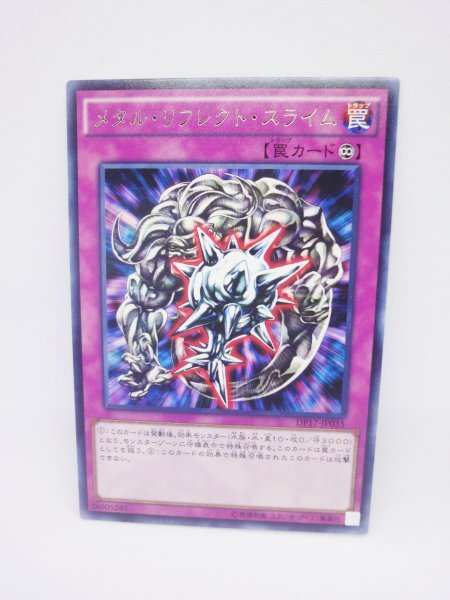 298 dp17-jp035 メタル・リフレクト・スライム レア(R) 遊戯王カード拍卖