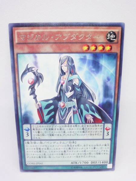 289 core-jp041 マジカル・アブダクター レア(R) 遊戯王カード拍卖