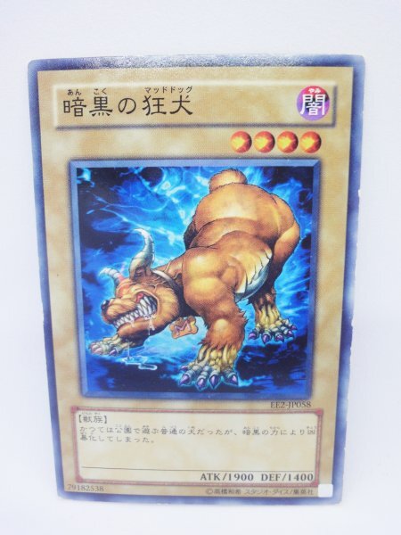 337 ee2-jp058 暗黒の狂犬 ノーマル(N) 遊戯王カード拍卖
