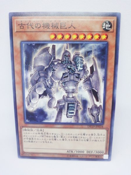 336 dp19-jp034 古代の機械巨人 ノーマル(N) 遊戯王カード拍卖