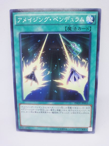 333 inov-jp053 アメイジング・ペンデュラム ノーマル(N) 遊戯王カード拍卖