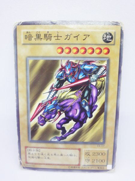 322 ex-07 暗黒騎士ガイア ノーマル(N) 遊戯王カード拍卖