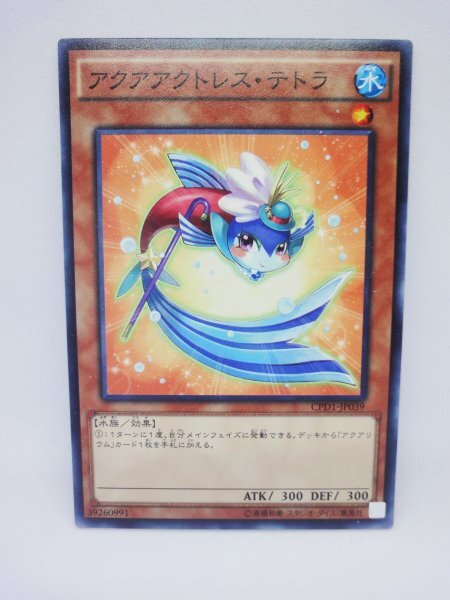 315 cpd1-jp039 アクアアクトレス・テトラ ノーマル(N) 遊戯王カード拍卖