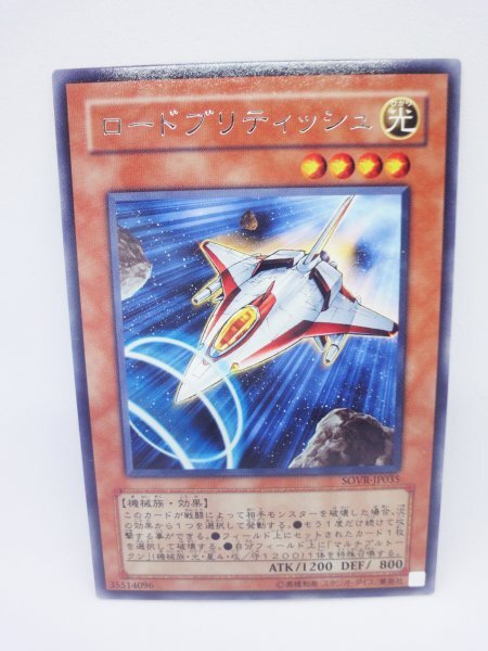 311 sovr-jp035 ロードブリティッシュ レア(R) 遊戯王カード拍卖