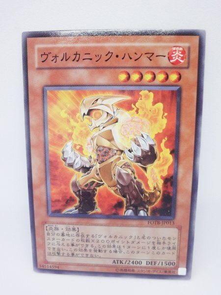 387 fotb-jp013 ヴォルカニック・ハンマー ノーマル(N) 遊戯王カード拍卖