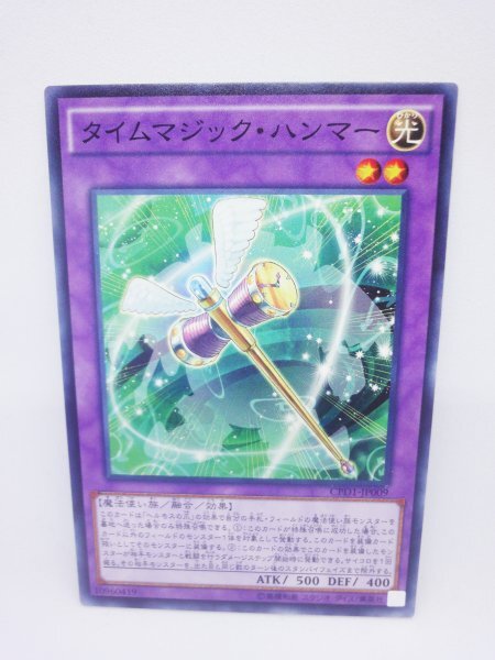 543 cpd1-jp009 タイムマジック・ハンマー ノーマル(N) 遊戯王カード拍卖