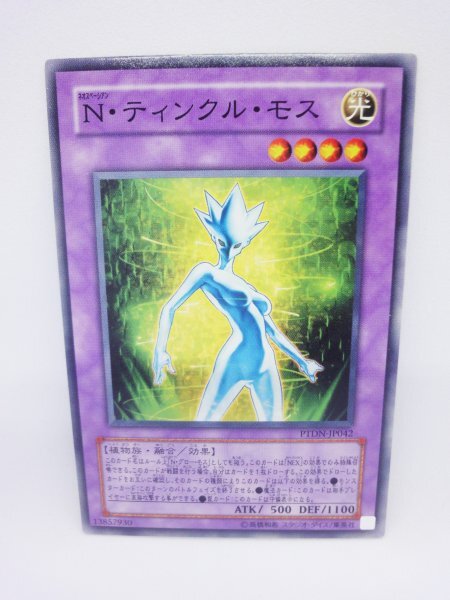 629 ptdn-jp042 N・ティンクル・モス ノーマル(N) 遊戯王カード拍卖