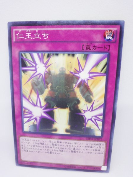627 shvi-jp077 仁王立ち ノーマル(N) 遊戯王カード拍卖