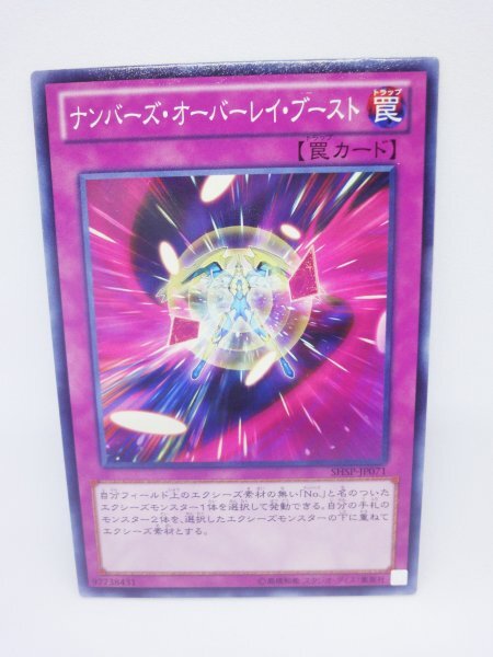 622 shsp-jp071 ナンバーズ・オーバーレイ・ブースト ノーマル(N) 遊戯王カード拍卖