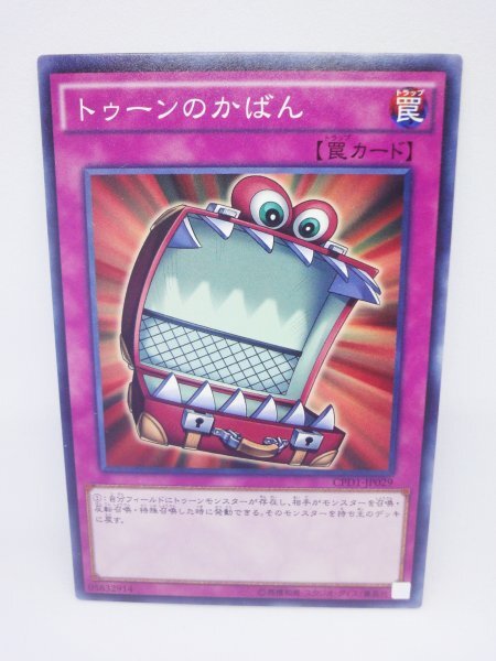 618 cpd1-jp029 トゥーンのかばん ノーマル(N) 遊戯王カード拍卖