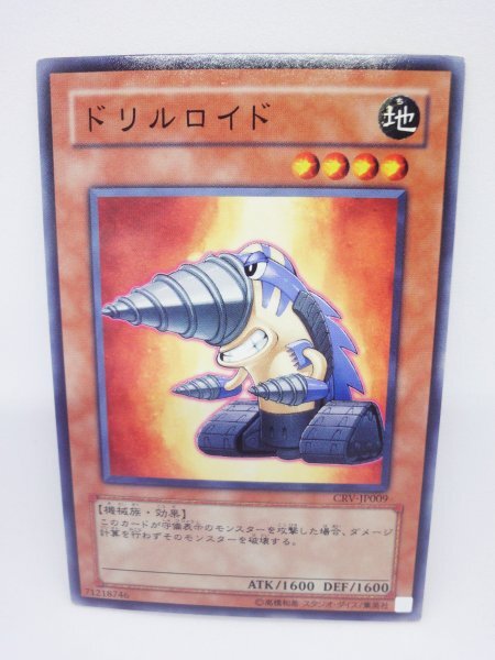 605 crv-jp009 ドリルロイド ノーマル(N) 遊戯王カード拍卖