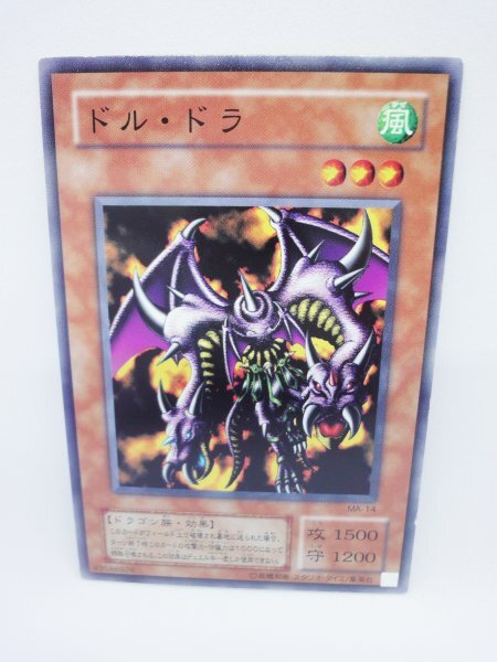 603 ma-14 ドル・ドラ ノーマル(N) 遊戯王カード拍卖