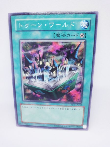 601 be1-jp042 トゥーン・ワールド ノーマル(N) 遊戯王カード拍卖