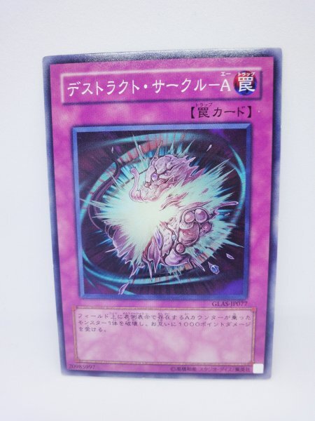 596 glas-jp077 デストラクト・サークル-A ノーマル(N) 遊戯王カード拍卖