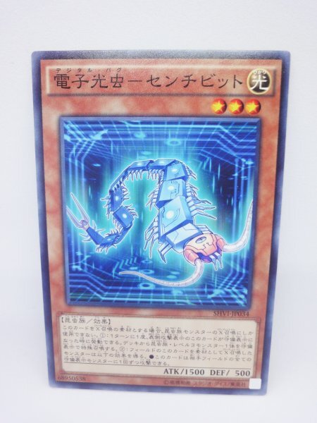587 shvi-jp034 電子光虫-センチビット ノーマル(N) 遊戯王カード拍卖