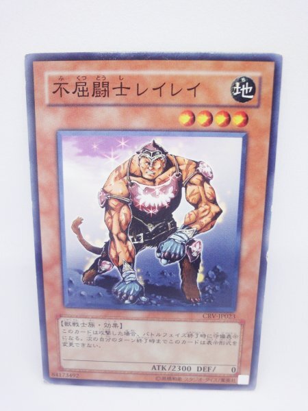 683 crv-jp023 不屈闘士レイレイ ノーマル(N) 遊戯王カード拍卖