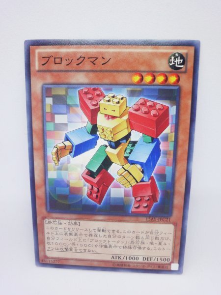 682 15ay-jpc21 ブロックマン ノーマル(N) 遊戯王カード拍卖